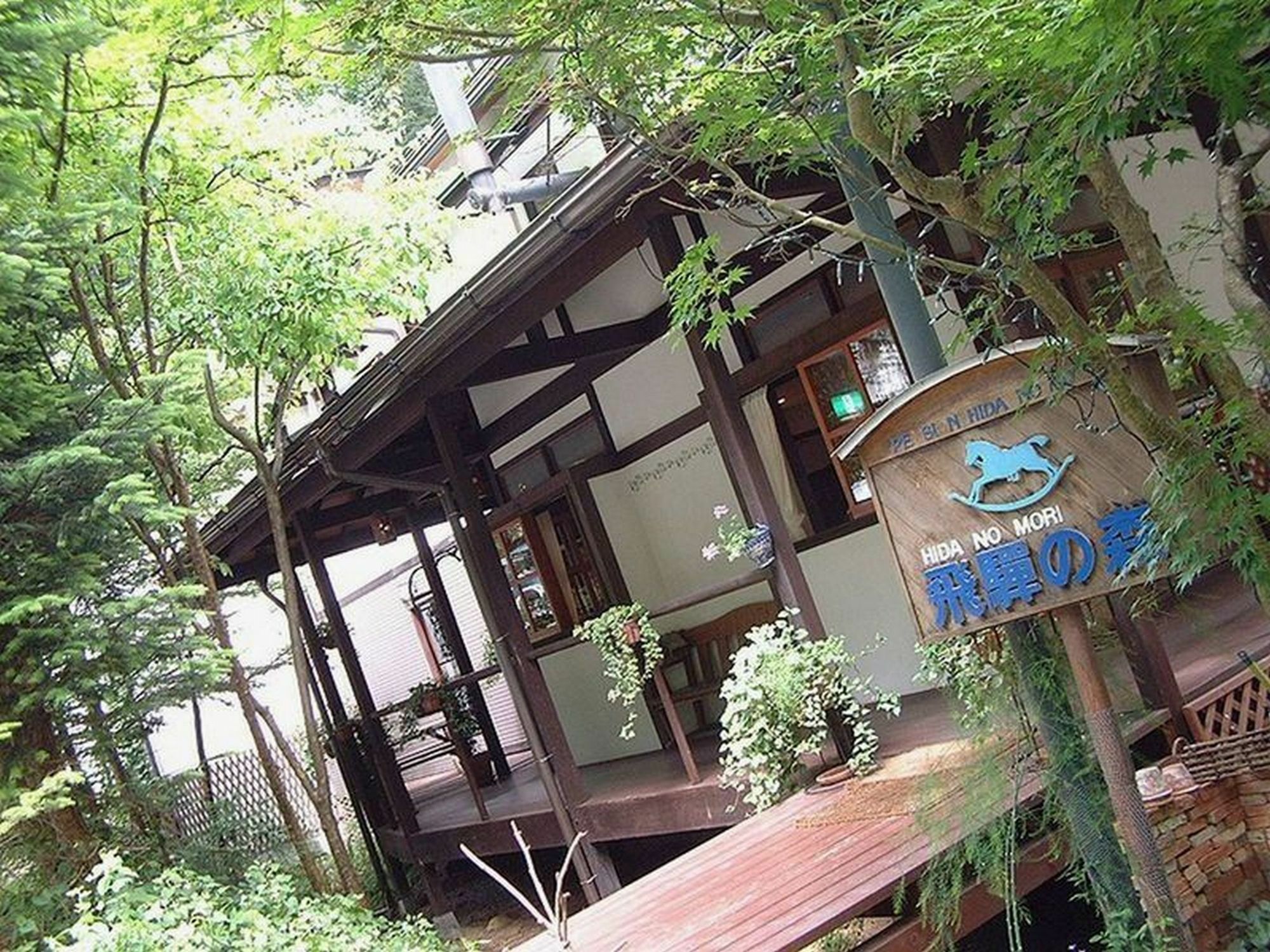 Auberge Hidanomori Takayama  Bagian luar foto